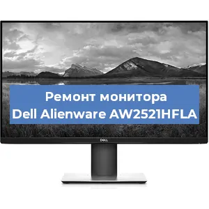 Замена конденсаторов на мониторе Dell Alienware AW2521HFLA в Челябинске